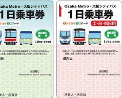 Osaka Metro Pass